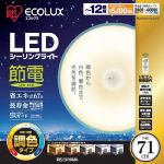 アイリスオーヤマ　LEDシーリングライト　調光・調色機能付　IRLDHCL5171NLCO1