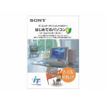 SONY　PCソフト　ESHPD1