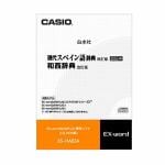 カシオ　電子辞書コンテンツ　XSHA03A