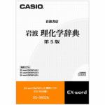 カシオ　電子辞書コンテンツ　XSIW02A