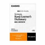 カシオ　電子辞書コンテンツ　XSKD01A