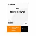 カシオ　電子辞書コンテンツ　XSKE01B