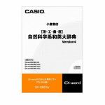 カシオ　電子辞書コンテンツ　XSOG01A
