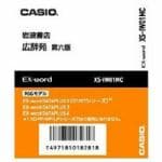 カシオ　電子辞書用カード　XSIW01MC