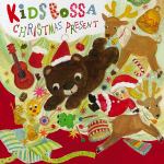 キッズ・ボッサ　クリスマス・プレゼント　【CD】　/　オムニバス