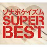 ＜CD＞　Sonar　Pocket　／　ソナポケイズム　SUPER　BEST（初回限定盤）（2DVD付）