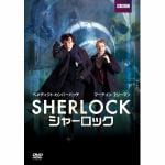 【DVD】SHERLOCK／シャーロック　DVD-BOX