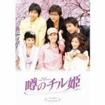 【DVD】噂のチル姫　コンプリートDVD-BOX