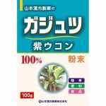 山本漢方　ガジュツ(紫ウコン)100%　100g　【健康補助】