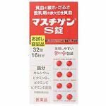 日本臓器製薬　マスチゲンS錠　32錠　【第2類医薬品】