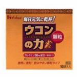 ハウス食品　ウコンの力　顆粒　1.5g×10袋　【健康補助】
