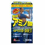 NEWアミノ酸スピードダイエット　5粒　【健康補助】