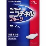 ノバルティス　ニコチネルフルーツ　10個　【指定第2類医薬品】
