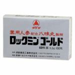 武田薬品　ロックミンゴールド　60包　【指定第2類医薬品】