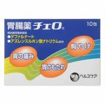 ダンヘルスケア　胃腸薬チェロ　10包【第2類医薬品】