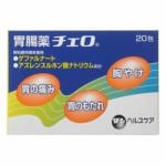 ダンヘルスケア　胃腸薬チェロ　20包【第2類医薬品】