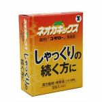 小太郎漢方製薬　(kotaro)　ネオカキックス細粒　9包　【第2類医薬品】
