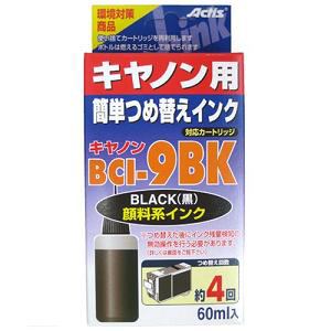 アクティス ツメカエインク JKF961BK