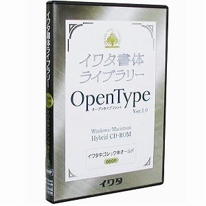イワタ　　イワタUDゴシックL　　表示用／本文用　　OpenType