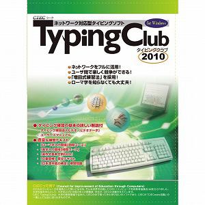 バーシティウェーブ　CIEC　Typing　Club　2010年度版　for　Windows
