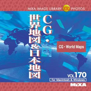 マイザ　MIXA　Image　Library　Vol.170　CG・世界地図&日本地図