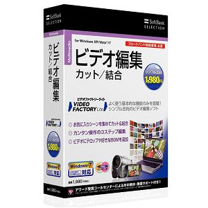 ＢＢソフトサービス　SoftBank　SELECTION　VideoFactory　Lite