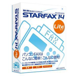 メガソフト　STARFAX　14　Lite
