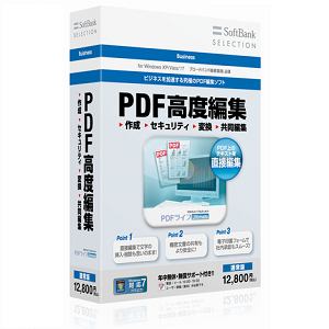 ＢＢソフトサービス　SoftBank　SELECTION　PDFライフ　Ultimate　通常版