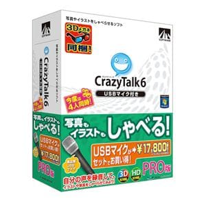 ＡＨＳ　CrazyTalk　6　PRO　USBマイク付き