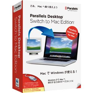 ラネクシー　Parallels　Desktop　Switch　to　Mac　Edition　アカデミック版