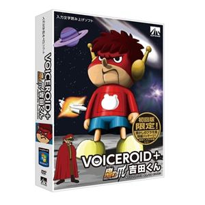 ＡＨＳ　VOICEROID+　鷹の爪　吉田くん　初回限定版