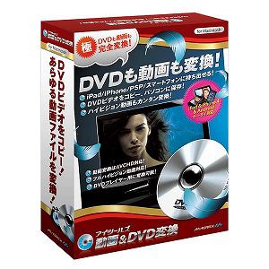 マグレックス　iTools動画　&　DVD変換　for　Mac