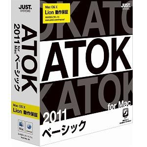 ジャストシステム　ATOK　2011　for　Mac　[ベーシック]　通常版