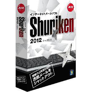 ジャストシステム　Shuriken　2012　通常版