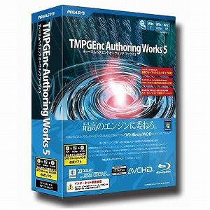 ペガシス　TMPGEnc　Authoring　Works　5