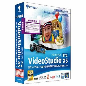 Ｃｏｒｅｌ　Ｃｏｒｐ．　VideoStudio　Pro　X5　特別優待版