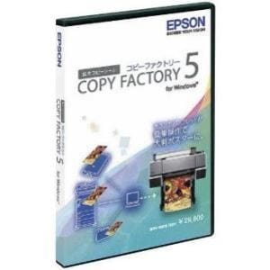 エプソン販売　EPSCF5　コピーファクトリー5