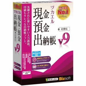 ビズソフト　ツカエル現金・預金出納帳+経費帳　V9