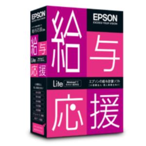 エプソン販売　給与応援Lite　スタンドアローン版　Ver.H24.1