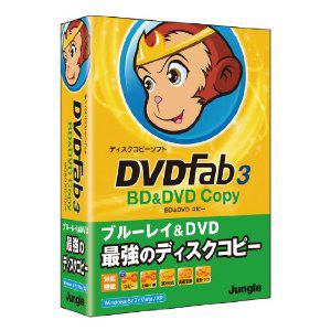 ジャングル　DVDFab3　BD&DVD　コピー