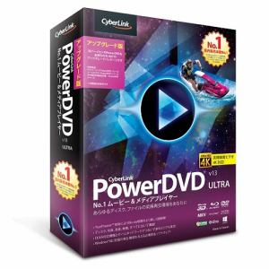 サイバーリンク　PowerDVD13　Ultra　アップグレード版