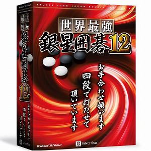 シルバースタージャパン　世界最強銀星囲碁12