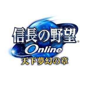 コーエーテクモゲームズ 信長の野望 Online -天下夢幻の章-