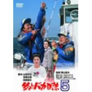 【DVD】釣りバカ日誌(5)