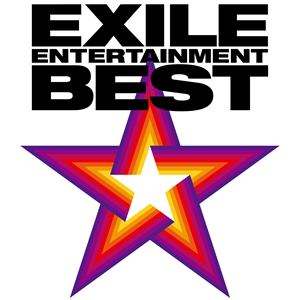 【CD】EXILE ／ EXILE ENTERTAINMENT BEST(DVD付)