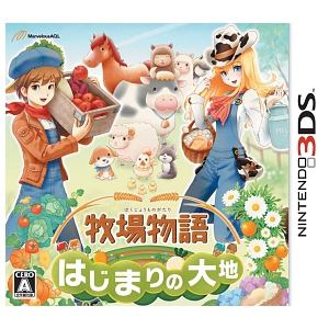 3DS　　牧場物語　　はじまりの大地　CTR-P-ABQJ　ボクジョウモノガ