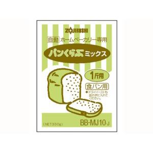 象印　ホームベーカリー用　パンくらぶミックス　(1斤分×5袋)　BB-MJ10-J