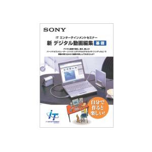 SONY　PCソフト　ESDND1