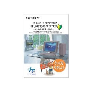 SONY　PCソフト　ESHPD1