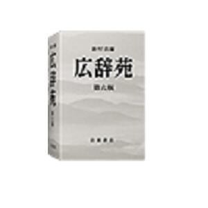 カシオ　電子辞書コンテンツ　XSIW01A